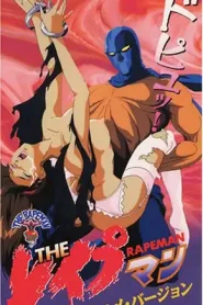 The Rapeman Anime Version – Todos los Episodios