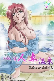 Ryoujoku Hitozuma Onsen – Todos los Episodios