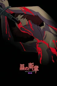 Kuro no Dansho – Todos los Episodios