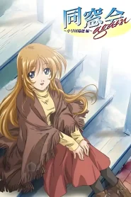 Dousou Kai: Yesterday Once More