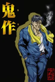Kisaku the Letch – Todos los Episodios