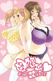 Oyakodon Oppai Tokumori Bonyuu Tsuyudaku