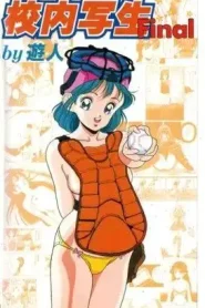Kounai Shasei