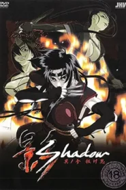 Kage – Todos los Episodios