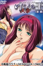 Keraku no Ou
