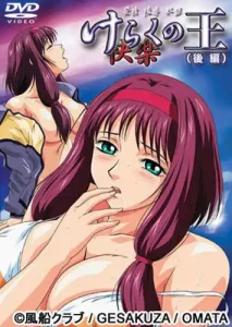Keraku no Ou